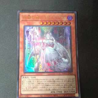 Labyrinth of the White Silver Castle Ultra Rare JP014