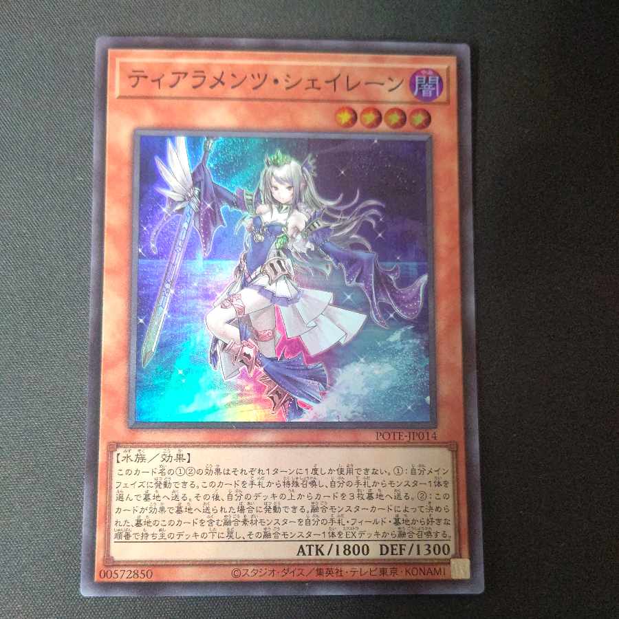Tiaraments Shaylane Super Rare JP014