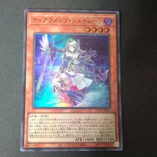 ティアラメンツ・シェイレーン スーパーレア JP014