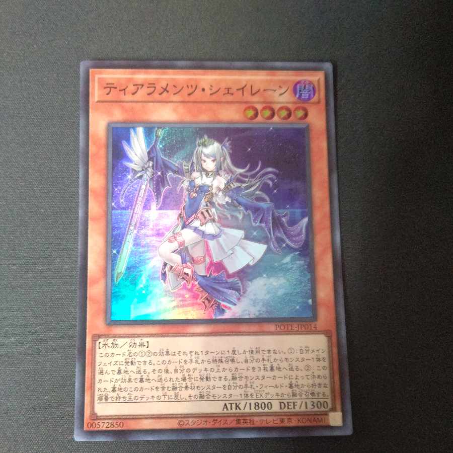 Tiaraments Shaylane Super Rare JP014