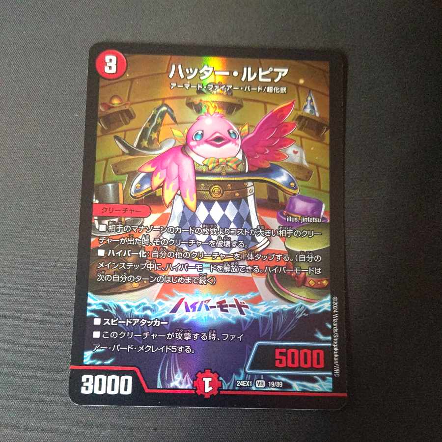 Hutter-Rupiah VR 19/89