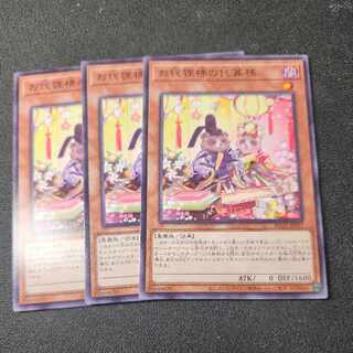 お代狸様の代算様 ノーマル JP037