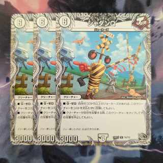 シャダンQ(黒トレジャー) U T4/T12