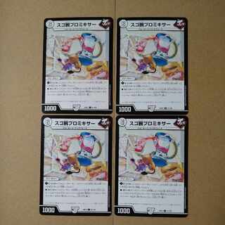 スゴ腕プロミキサー U 61/100