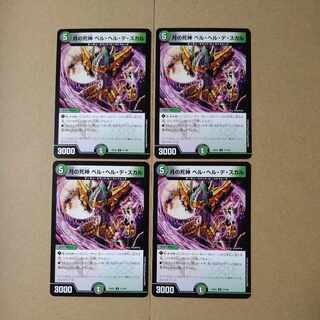 月の死神 ベル・ヘル・デ・スカル U 77/100