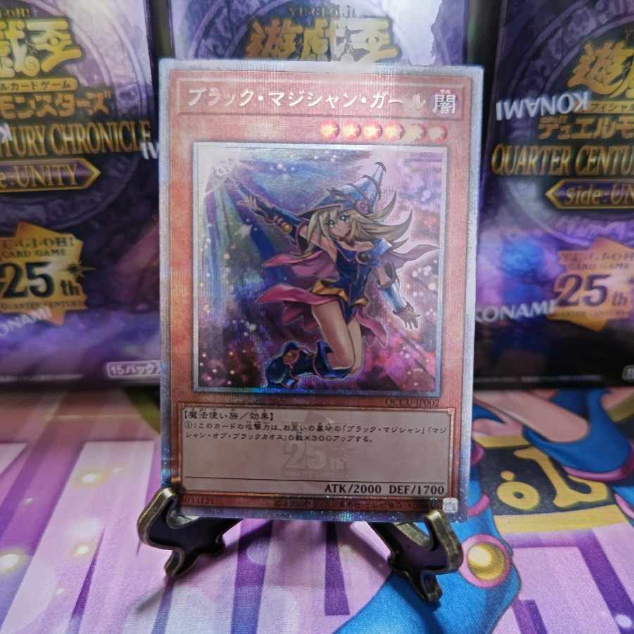 ブラック・マジシャン・ガール25thシクイラスト違い