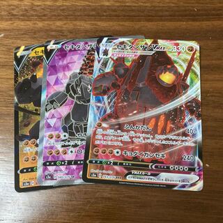 セキタンザンV RR、SR, VMAX