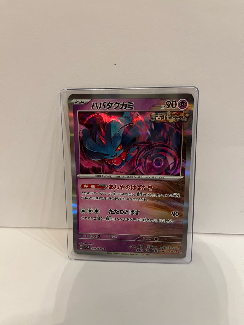 Active card in the deck!