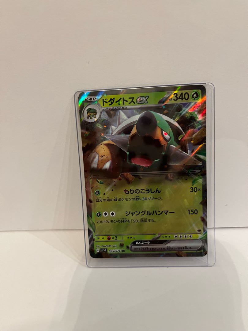 Active card in the deck!