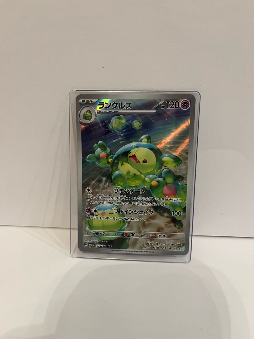 Active card in the deck!