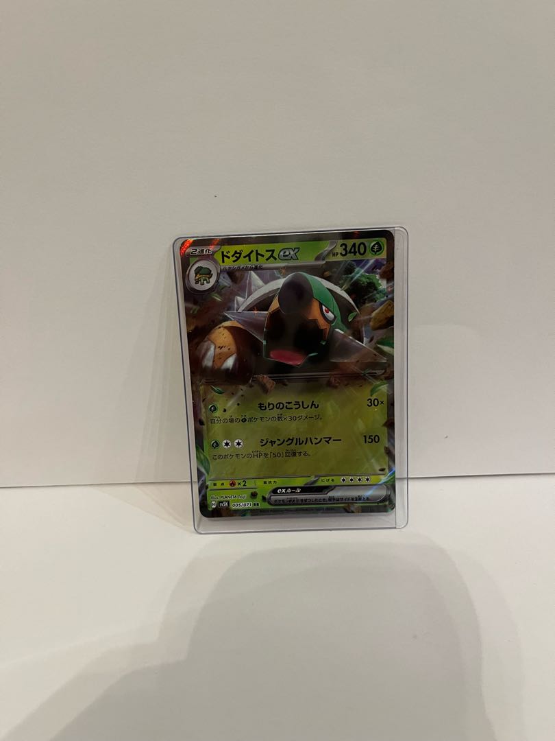 Active card in the deck!