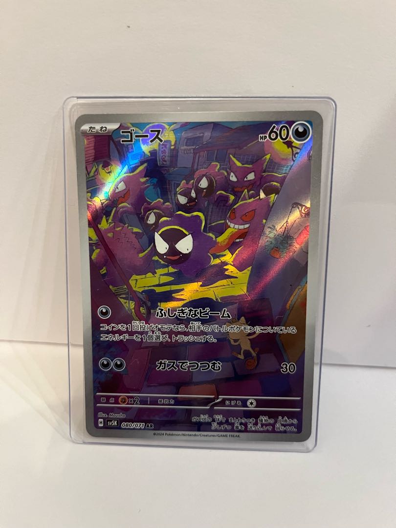 Active card in the deck!