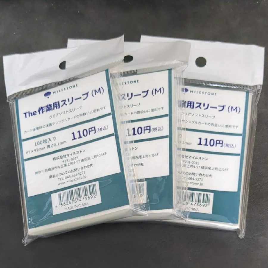 The 作業用スリーブ（M）100枚入り×3 個セット ポケカやワンピカードなどの標準サイズ