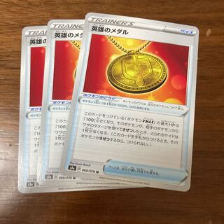 英雄のメダル*3