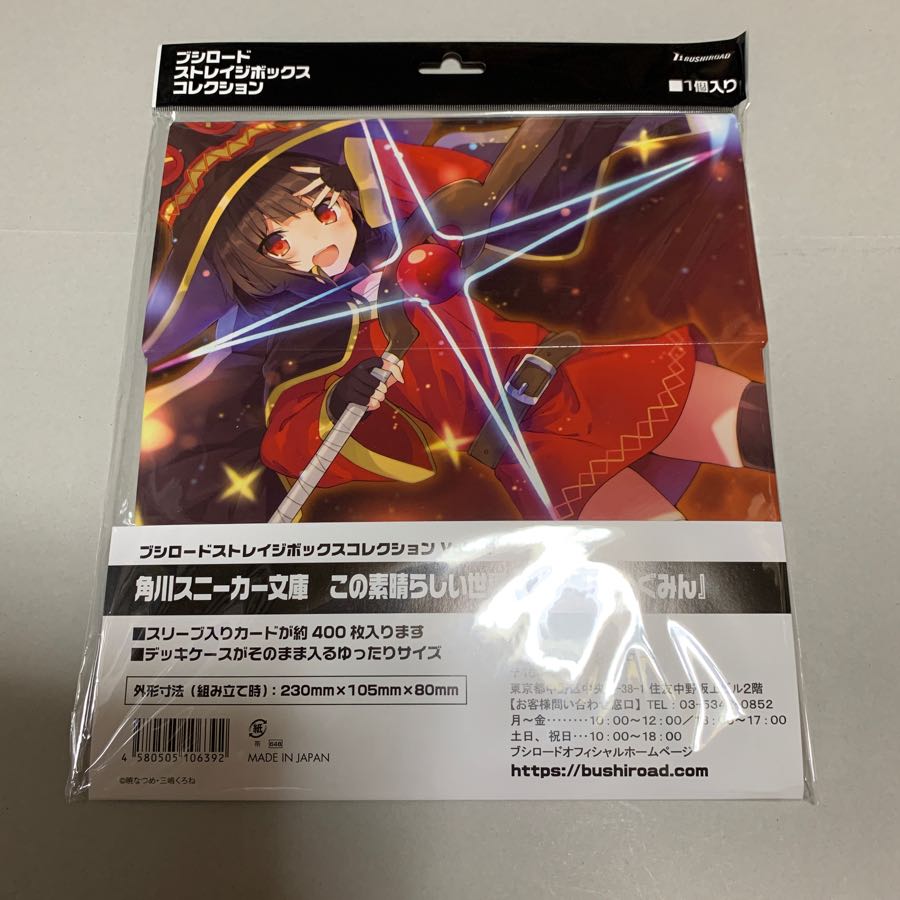 このすば めぐみん ストレイジ 未開封