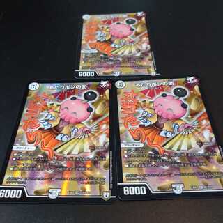 あたりポンの助 3枚