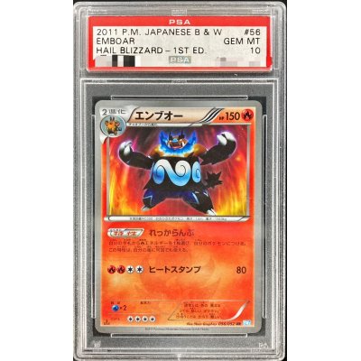ポケモンカード　エンブオー　bw ur psa10 エンブオーur psa10