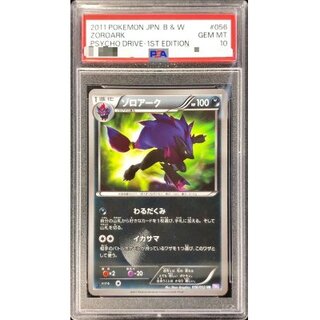 ポケカ BW UR高額カード買取価格表 【magi公式/中野 ポケカ BW UR高額カード買取価格表 【magi公式/中野