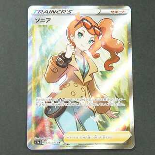 19682　ソニア　SR