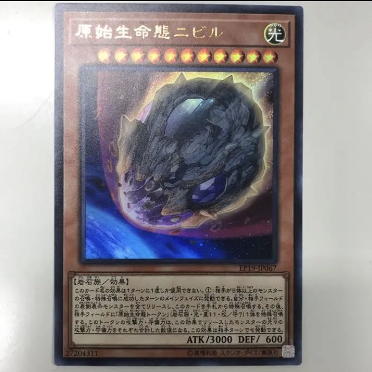 Nibiru, the Primal Being UR Ultra Mahoko