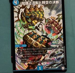 知識と流転と時空の決断(2)