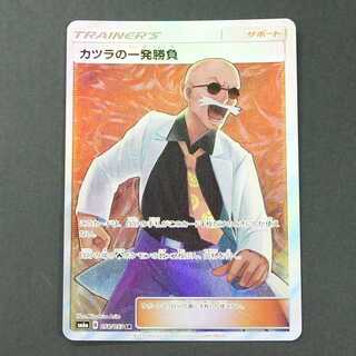 ポケモン - 【PSA10】 カツラの一発勝負 SR サポート ドラゴンストーム 世界で37枚 ポケモンカード カツラの一発勝負 SR PSA10 ドラゴンストームの