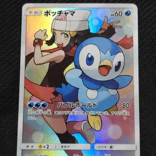 ポッチャマ chr 2枚セット ポッチャマ」の激安通販 | magi