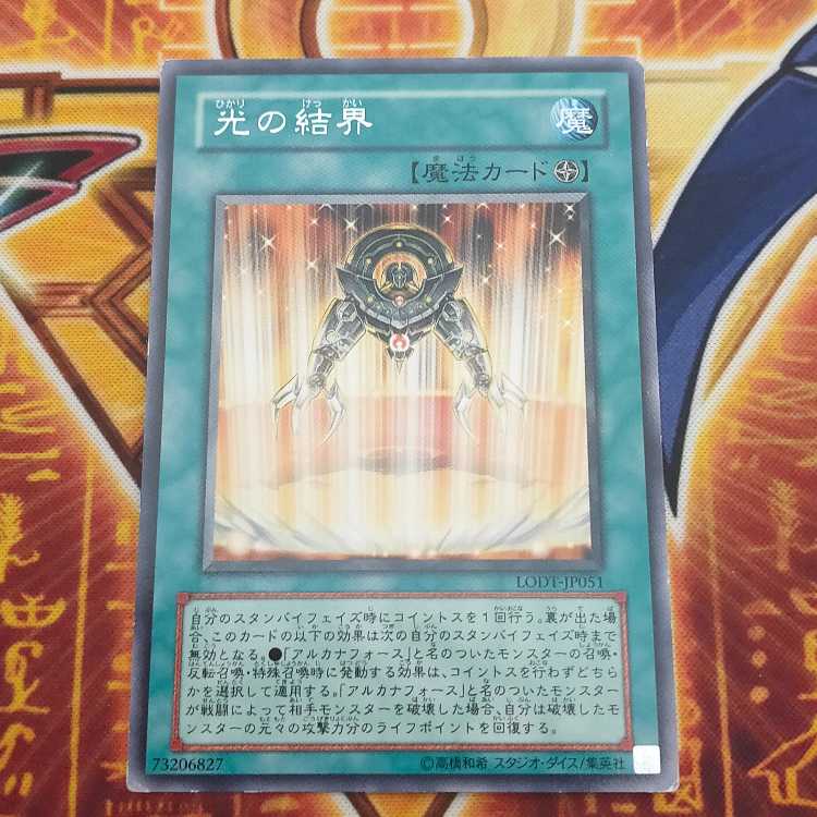 光の結界 レア JP051