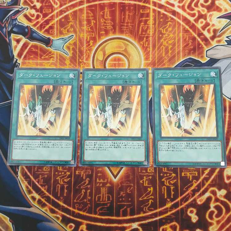 ダーク・フュージョン ノーマル JP021