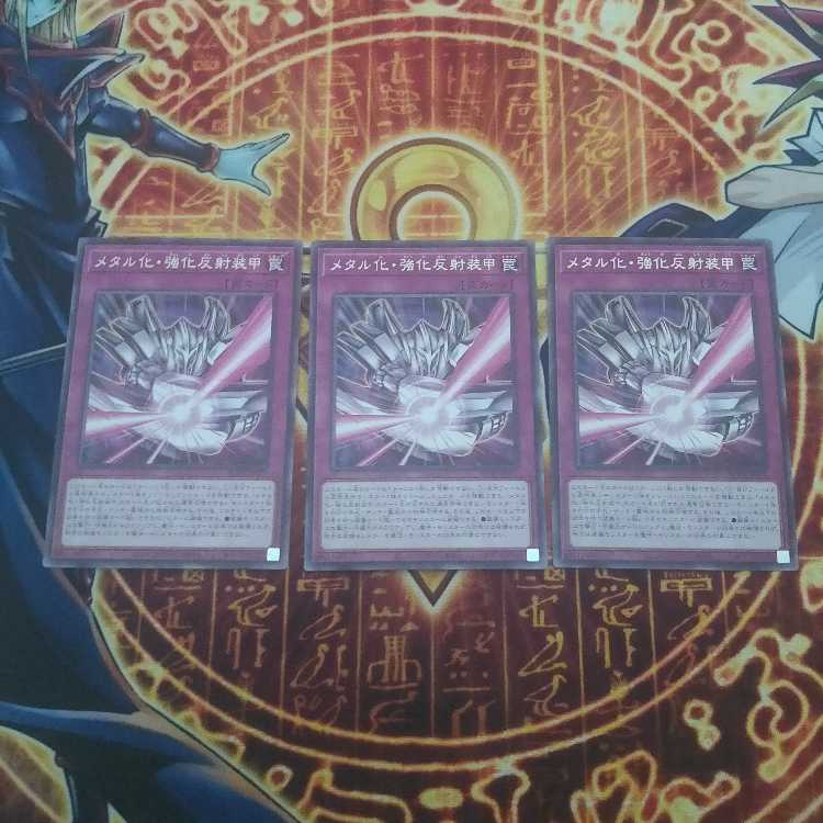 Metalized, reinforced reflective armor, rare ROTA-JP071