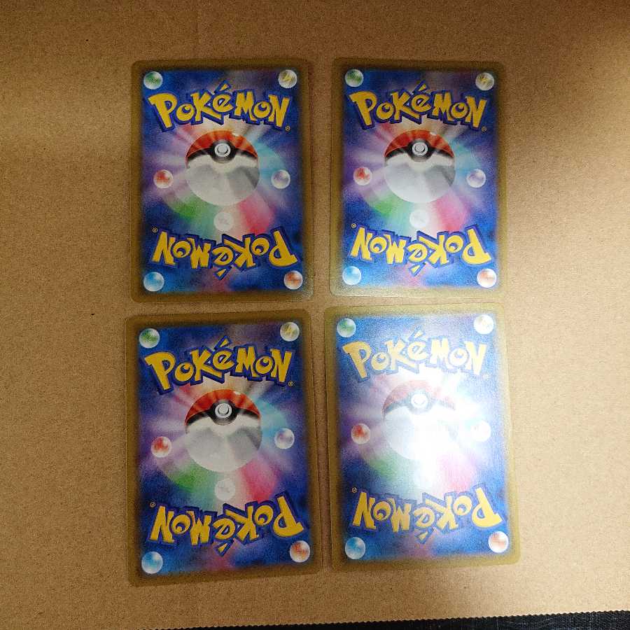 セキタンザンV VMAX 2枚ずつセット まとめ割