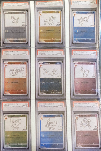 【PSA10】YU NAGABA × ポケモンカードゲーム イーブイズ 全9種セット PROMO SV-P 1枚