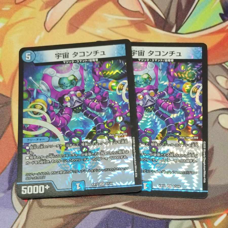 Space Taconchu VR 2/110