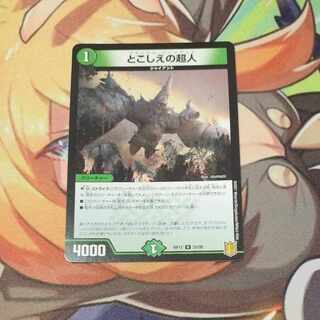 とこしえの超人 U 25/95