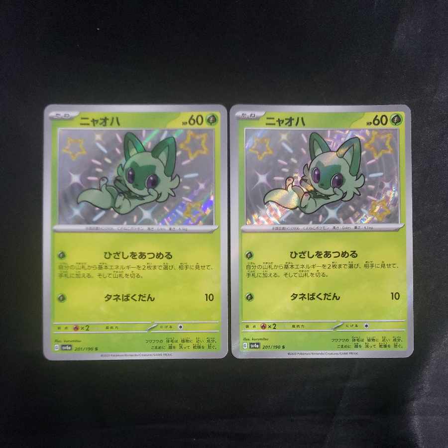 Nyoha S 201/190 (set of 2)