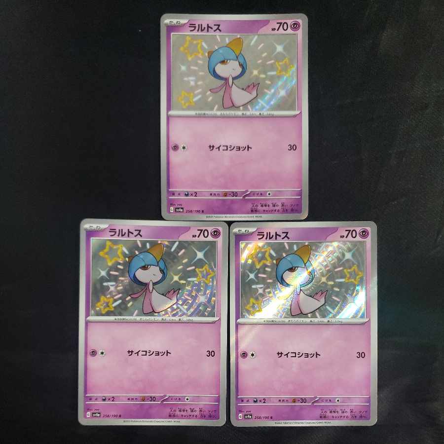 ラルトス S 258/190(3枚セット) 3枚