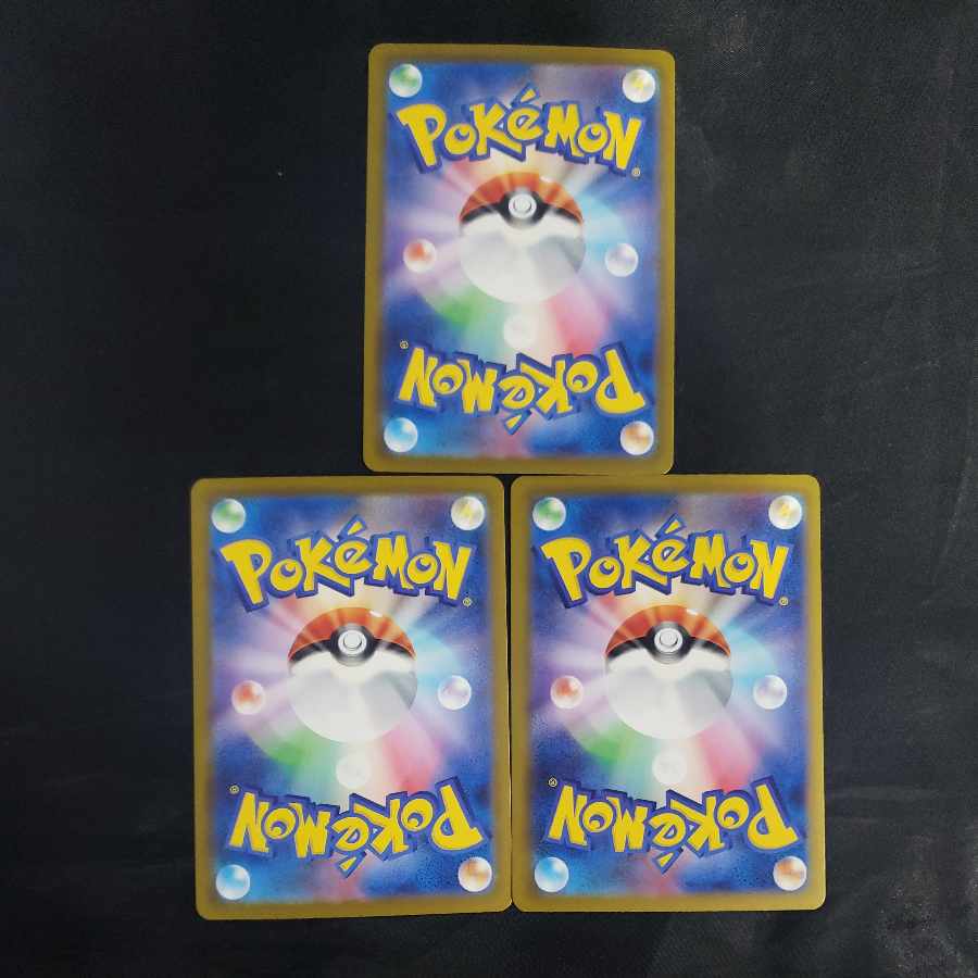 ラルトス S 258/190(3枚セット) 3枚