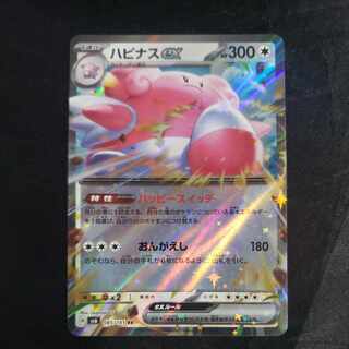 ハピナスex RR 085/101