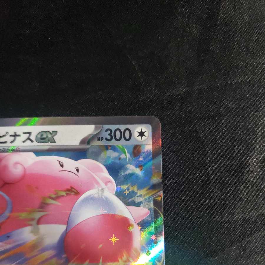 ハピナスex RR 085/101