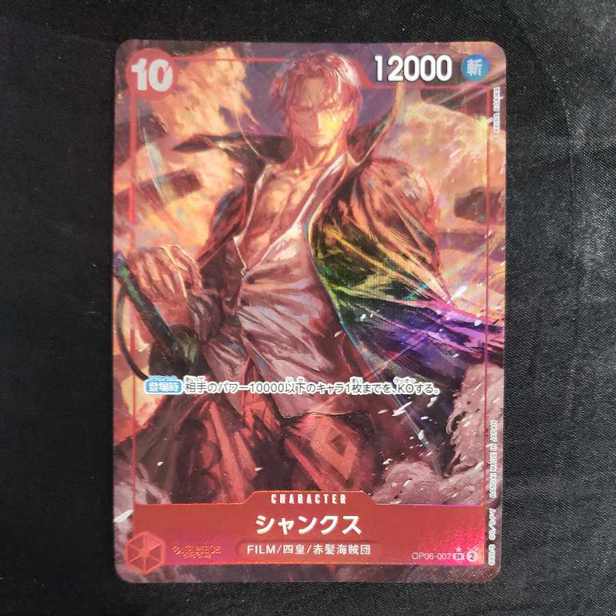 Shanks (parallel) P-SR OP06-007