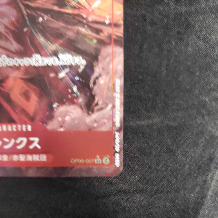 Shanks (parallel) P-SR OP06-007