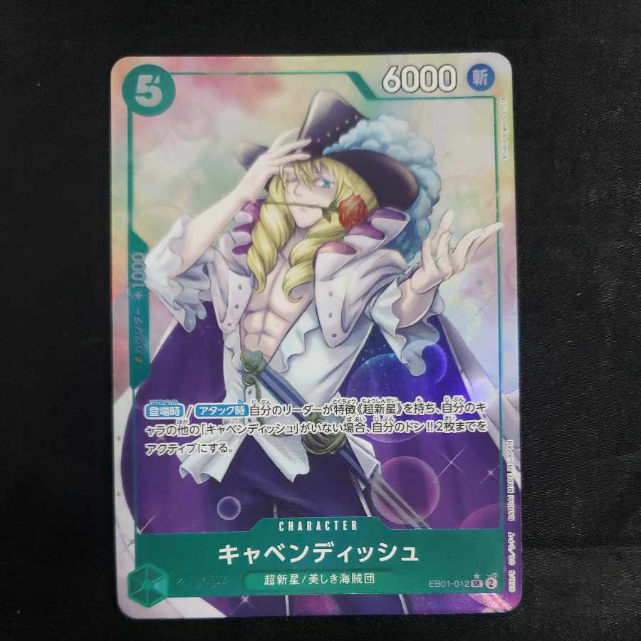 キャベンディッシュ(パラレル) P-SR EB01-012