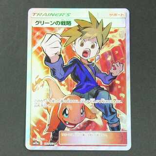 19689　グリーンの戦略　SR