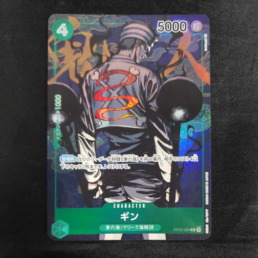 GIN (parallel) P-R OP03-024