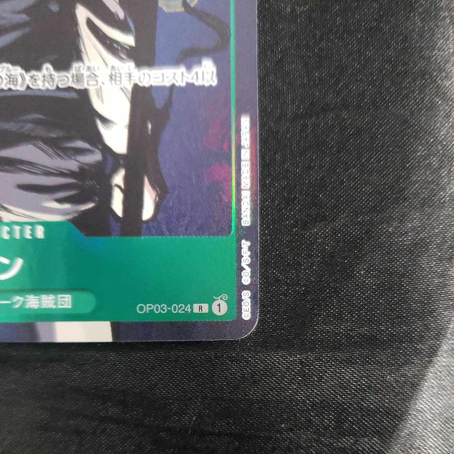 GIN (parallel) P-R OP03-024