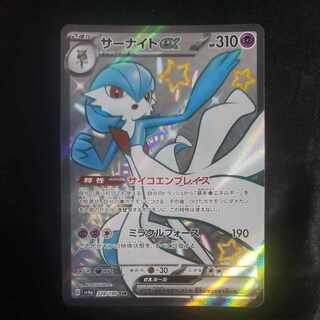 Gardevoirex SSR 328/190