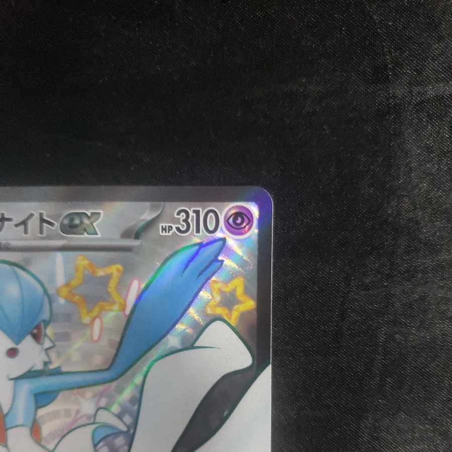 Gardevoirex SSR 328/190