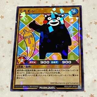 Rush Rare "Yu-Gi-Oh Rush Duel: Kumamon Tokyo Banana