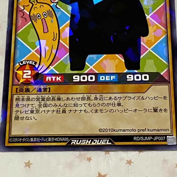 Rush Rare "Yu-Gi-Oh Rush Duel: Kumamon Tokyo Banana
