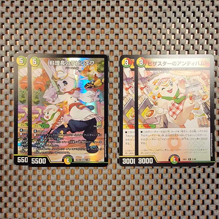 料理長のラビシェフ SR 11/89　ピザスターのアンティハムト R 51/89